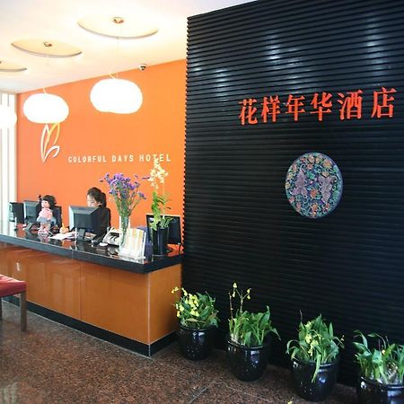 Guangzhou Colorful Days Hotel Εξωτερικό φωτογραφία