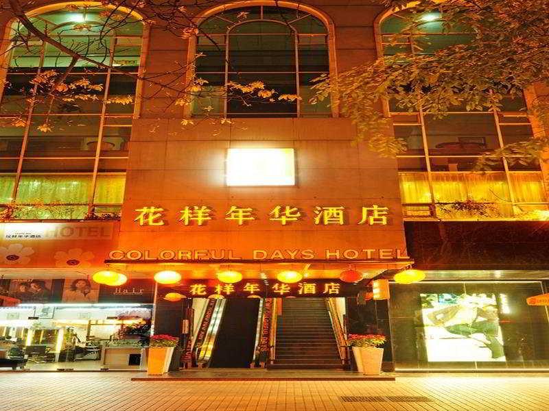 Guangzhou Colorful Days Hotel Εξωτερικό φωτογραφία